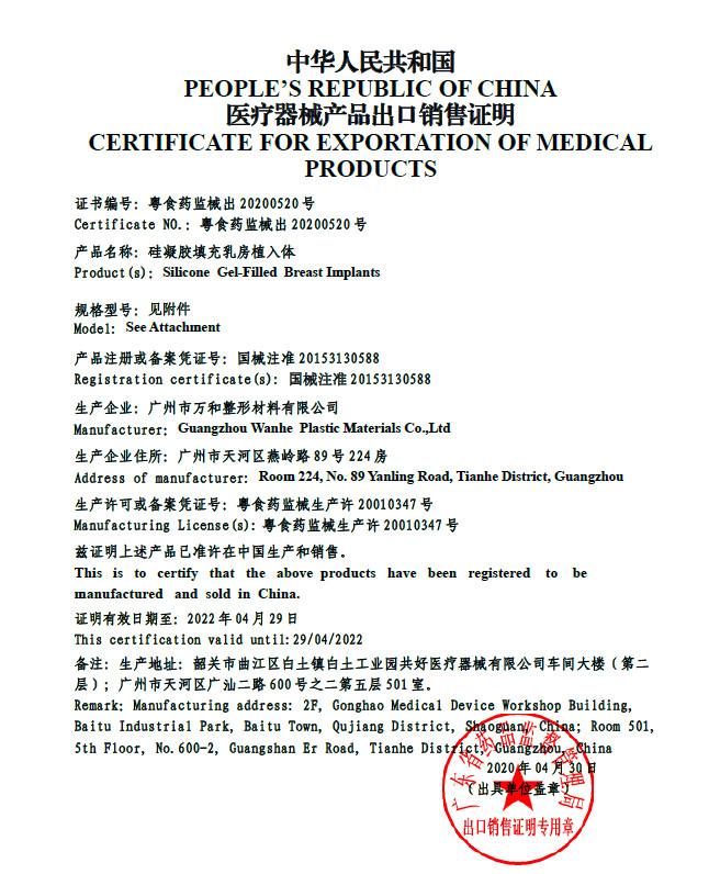 CERTIFICATE FOR EXPORTATION OF MEDICAL PRODUCTS - Guangzhou Wanhe Plastic Materials Co., Ltd.