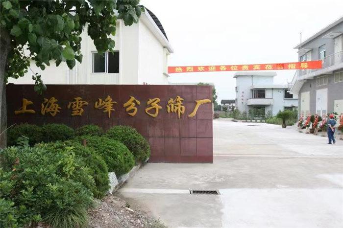 Verified China supplier - Shanghai Snowpeak Molecular Sieves Co. Ltd