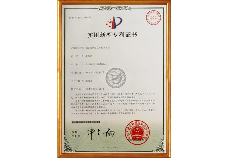 Patent - Dongguan Jinzhu Machinery Equipment Co., Ltd.