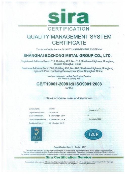 - Shanghai Bozhong Metal Group Co., Ltd.