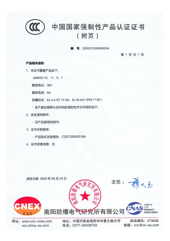 CCC certification - Henan Huanghe explosion proof crane Co., Ltd