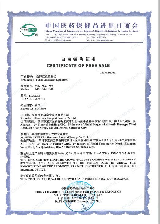 Certificate of free sale - Shenzhen Langdai Industrial Development Co., Ltd.