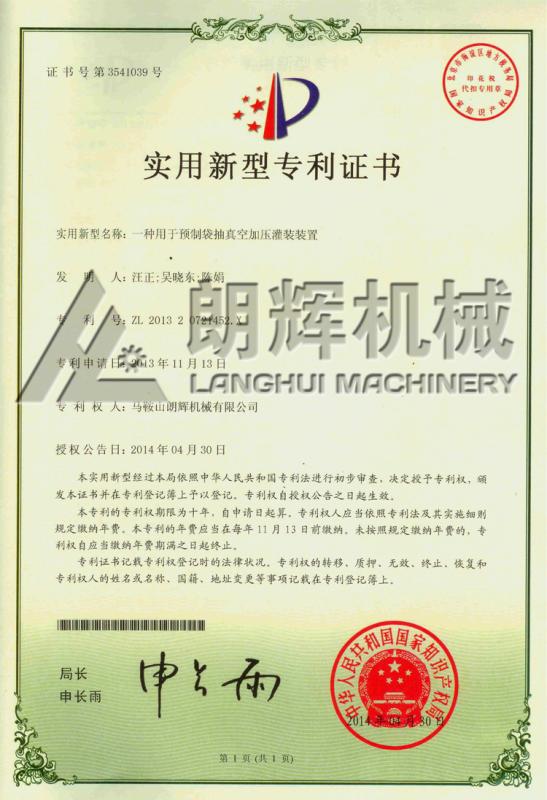 PATENT - LANGHUI MACHINERY CO., LTD