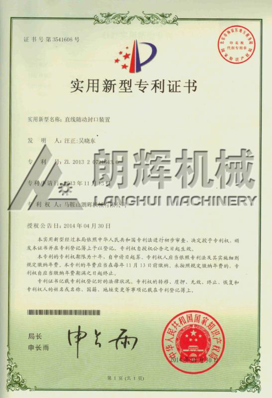 PATENT 2 - LANGHUI MACHINERY CO., LTD