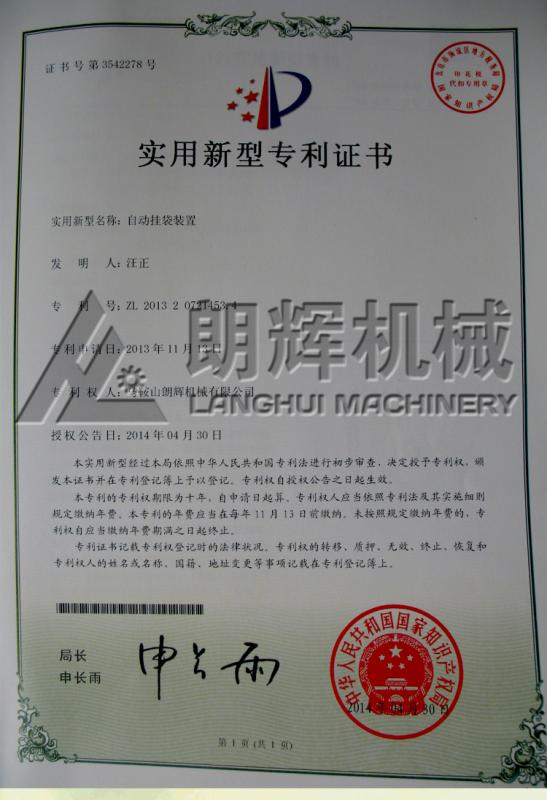 PATENT 3 - LANGHUI MACHINERY CO., LTD