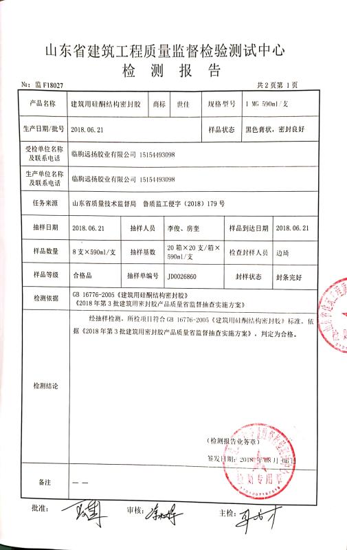 Test report - linqu yuanyang adhesive industry co.,ltd.