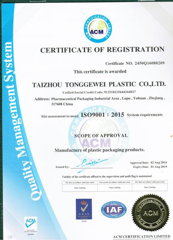 ISO9001:2005 - Taizhou Tonggewei Plastic Products Co., Ltd.