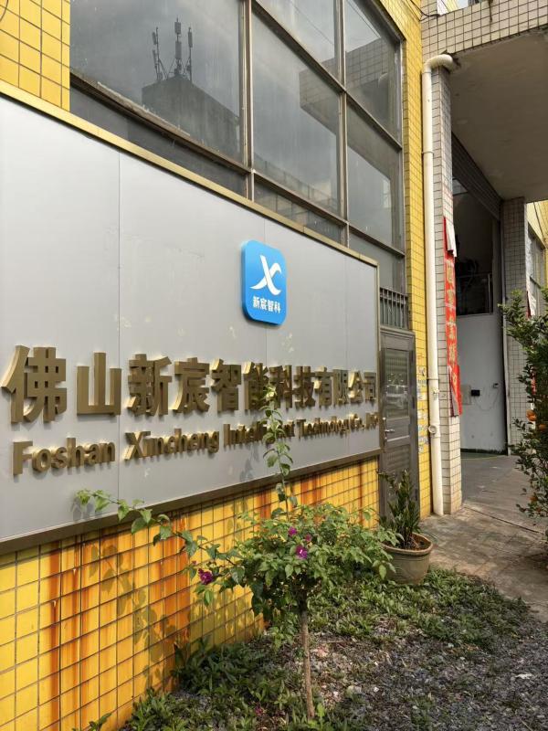 Verified China supplier - Foshan Xinchen Intelligent Technology Co., Ltd