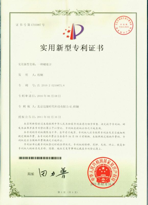 Fornecedor verificado da China - SINO AGE DEVELOPMENT TECHNOLOGY, LTD.
