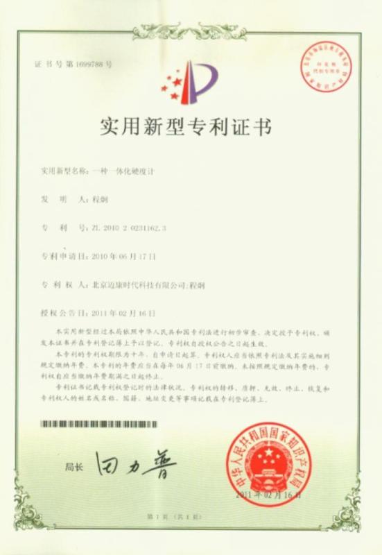 確認済みの中国サプライヤー - SINO AGE DEVELOPMENT TECHNOLOGY, LTD.