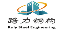 China Qingdao Ruly Steel Engineering Co.,Ltd