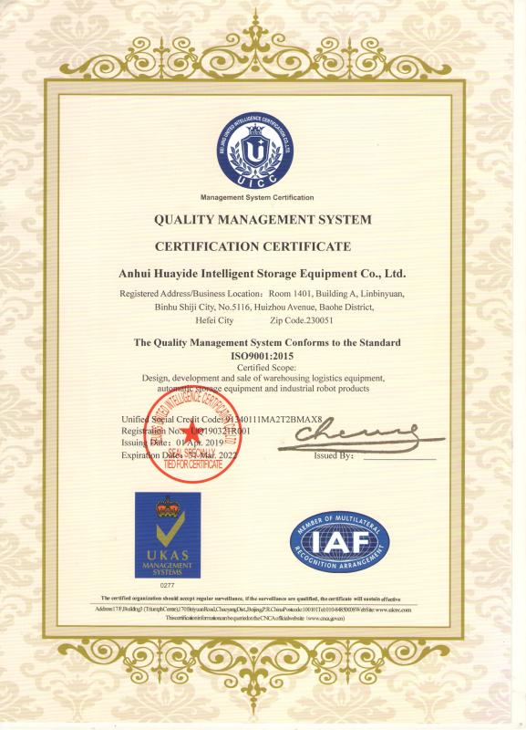 ISO - Anhui Huayide Intelligent Storage Equipment Co., Ltd.
