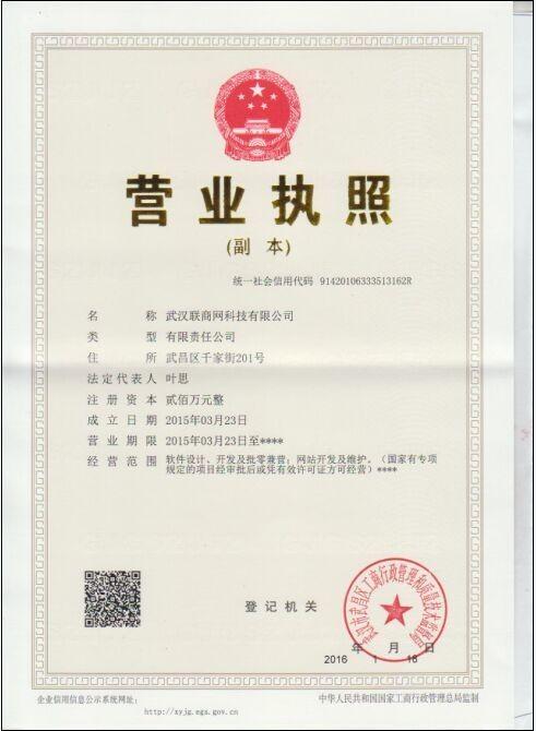 business license - You Wei Biotech. Co.,Ltd