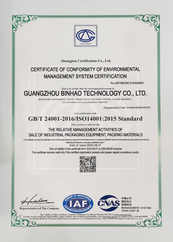 ISO14001-2015 - Guangzhou Binhao Technology Co., Ltd