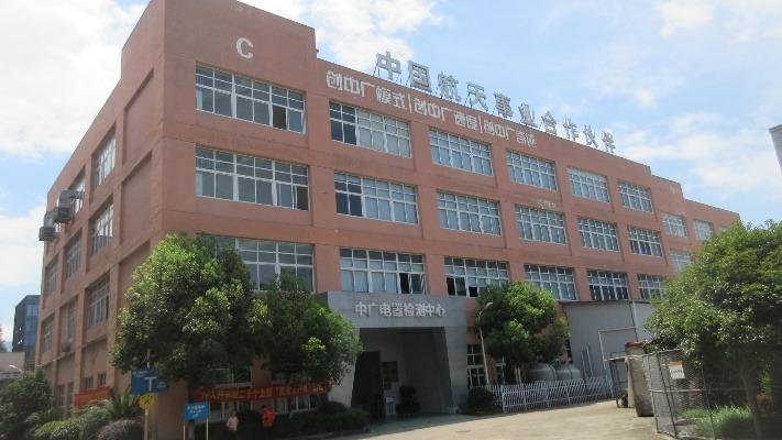 Verified China supplier - Zhejiang Zhongguang Electrical Co., Ltd. Ningbo Branch