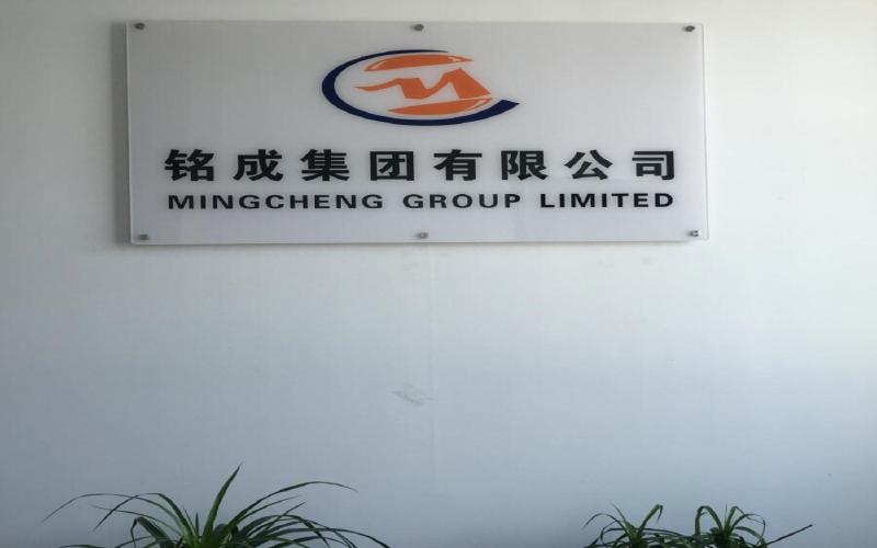 Verified China supplier - MINGCHENG GROUP LIMITED