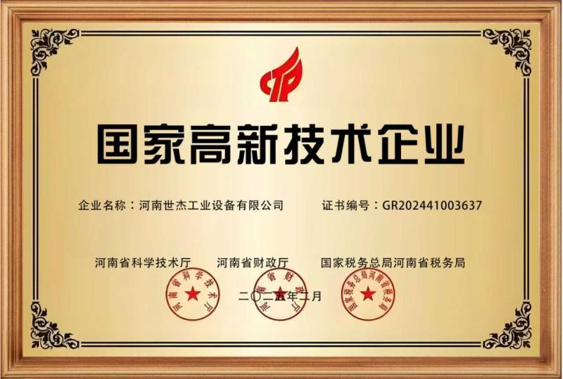 Verified China supplier - China Aix Industrial Equipment Co., Ltd