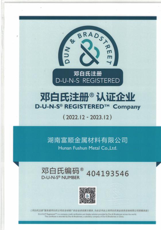 DUNS - Hunan Fushun Metal Co., Ltd.