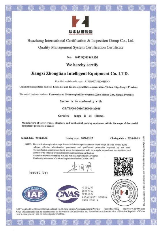 Quality Management System Certification Certificate - Jiangxi Zhongtian Intelligent Equipment Co., Ltd.