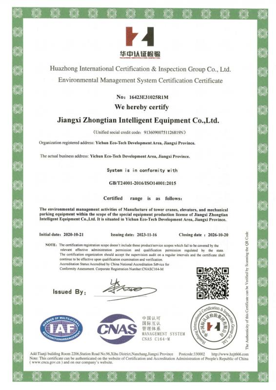 Environmental Management System Certification Certificate - Jiangxi Zhongtian Intelligent Equipment Co., Ltd.