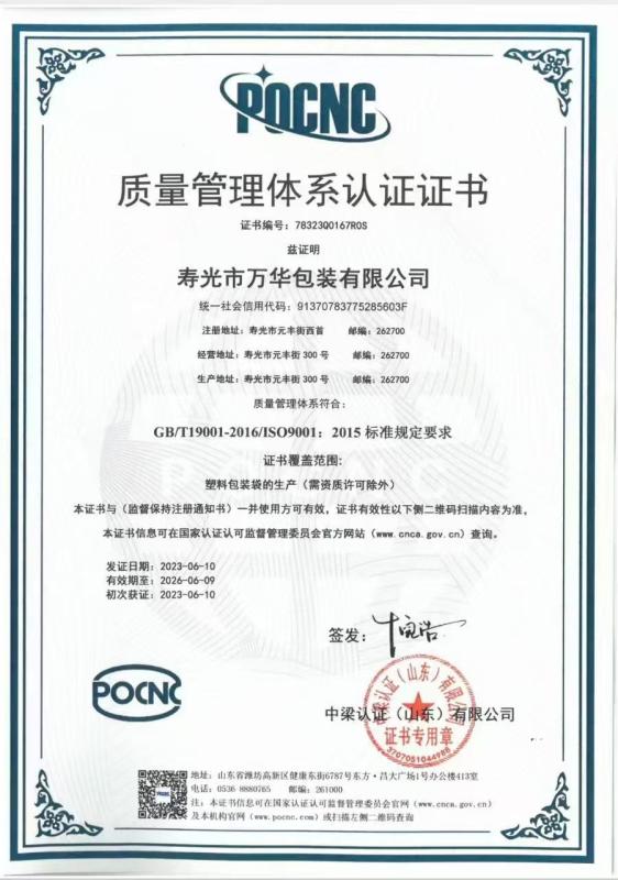 Multilateral Sides Sealing Heavy Duty PE Bags with High Tensile ...