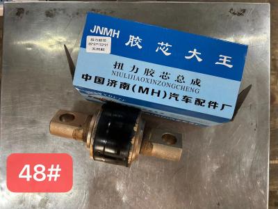 China AZ9631521177 Thrusting Rod Rubber Core Torque Rod Bushing Torsion Rubber Core SINOTRUCK HOWO Truck Parts for sale