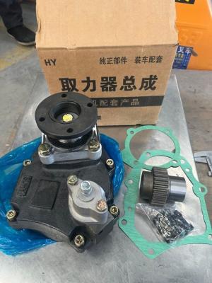 China Power Takeoff QH50 FAST XCMG Wheel Loader Spare Parts PTO for sale