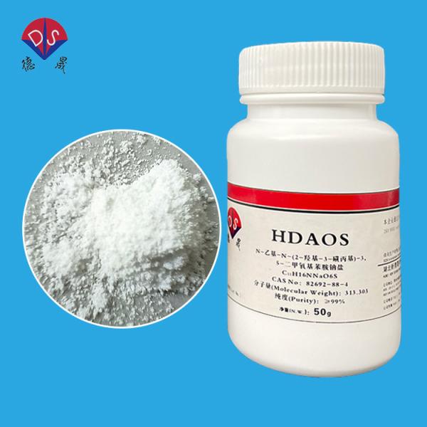 Quality Basic information of the new Trinder's reagent HDAOS powder reagent 82692-88-4 for sale