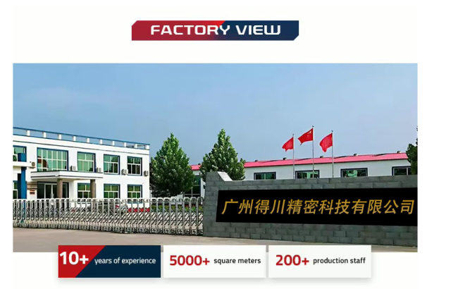 Dechuan Precision Technology facility overview