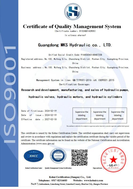 Certificate of Quality Management System - Guangdong MKS Hydraulic Co., Ltd.
