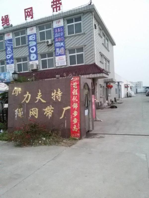 Verified China supplier - Lift sling net belt factory