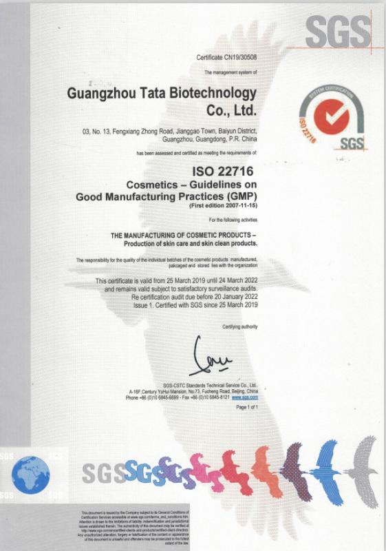 SGS认证 - Guangzhou Lianbiquan Biological Technology Co., Ltd.