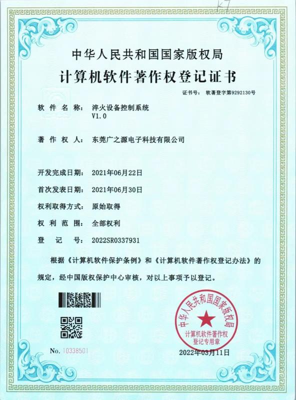 確認済みの中国サプライヤー - Guangyuan Technology (HK) Electronics Co., Ltd.