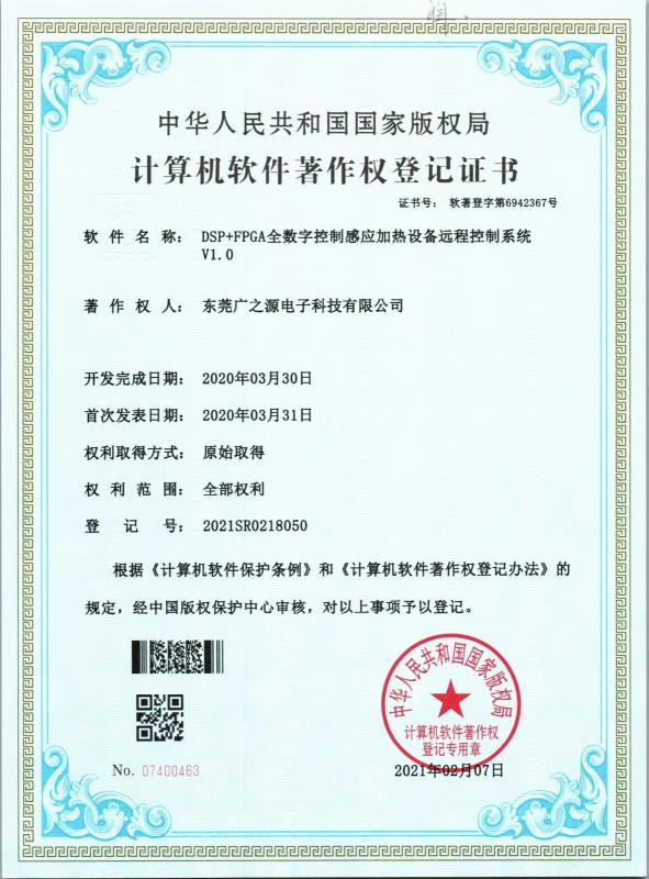 Fornecedor verificado da China - Guangyuan Technology (HK) Electronics Co., Ltd.