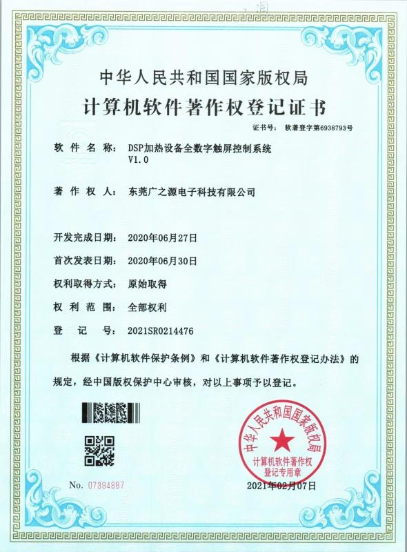 確認済みの中国サプライヤー - Guangyuan Technology (HK) Electronics Co., Ltd.