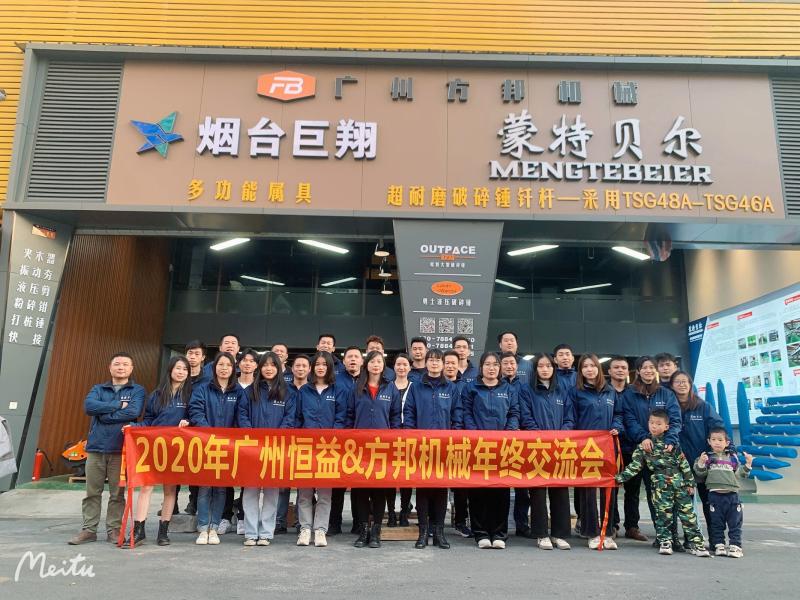 Proveedor verificado de China - GUANGZHOU FANGBANG MACHINERY CO,.LTD