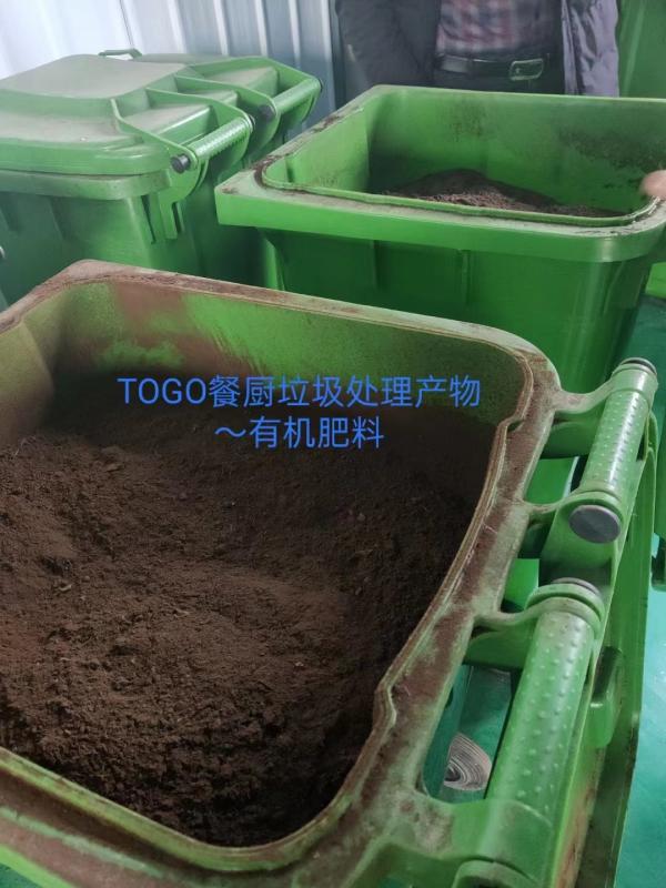 Verified China supplier - WuXi TOGO Environment Equipment Co., Ltd.