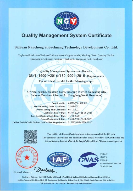 Quality Management System Certificate Sichuan Nanchong Shouchuang Technology Development Co., Ltd, Registered/Production/Busines - Sichuan Shouke Agricultural Technology Co., Ltd.