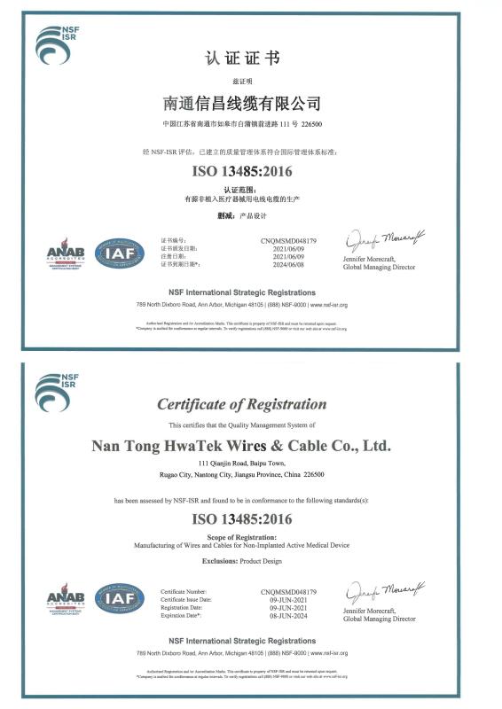 ISO13485 - HWATEK WIRES AND CABLE CO.,LTD.