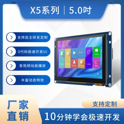 Китай 800x480 модуль RGB 65K дисплея 5 Ips дюйма экран касания HMI 5 дюймов емкостный продается