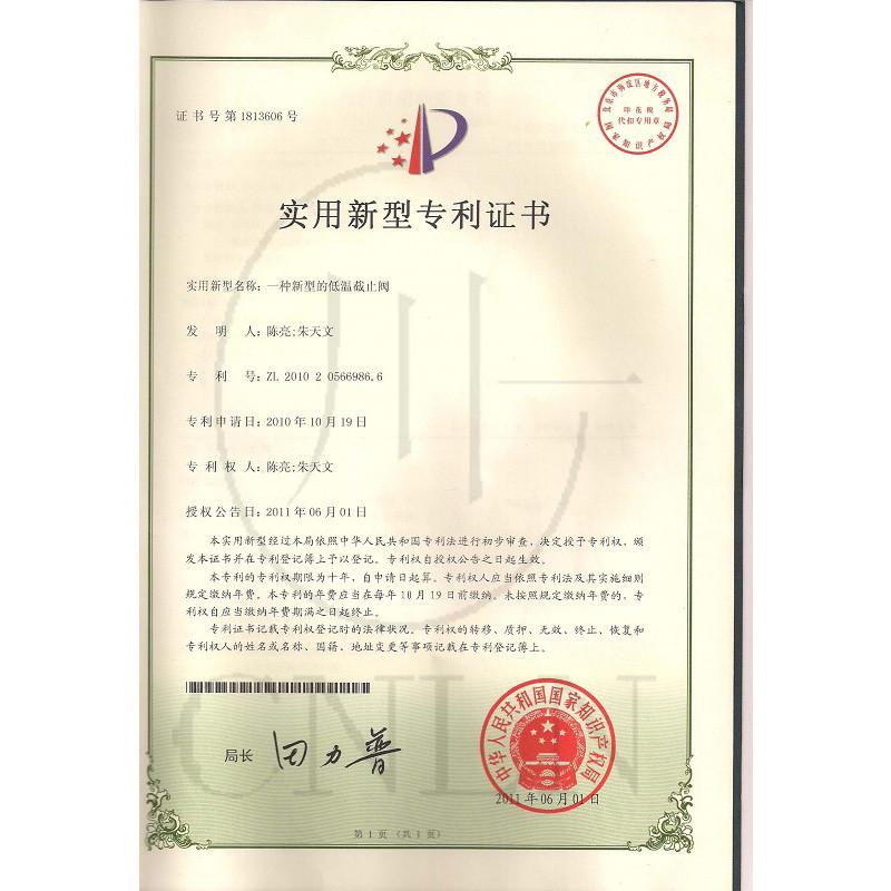 Utility model patent certificate - SiChuan Liangchuan Mechanical Equipment Co.,Ltd