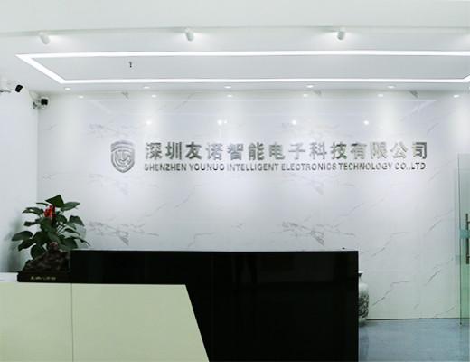 Verified China supplier - Shenzhen Younuo Intelligent Electronic Technology Co., Ltd.