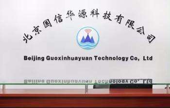 China Factory - Beijing Guoxinhuayuan Technology Co., Ltd.