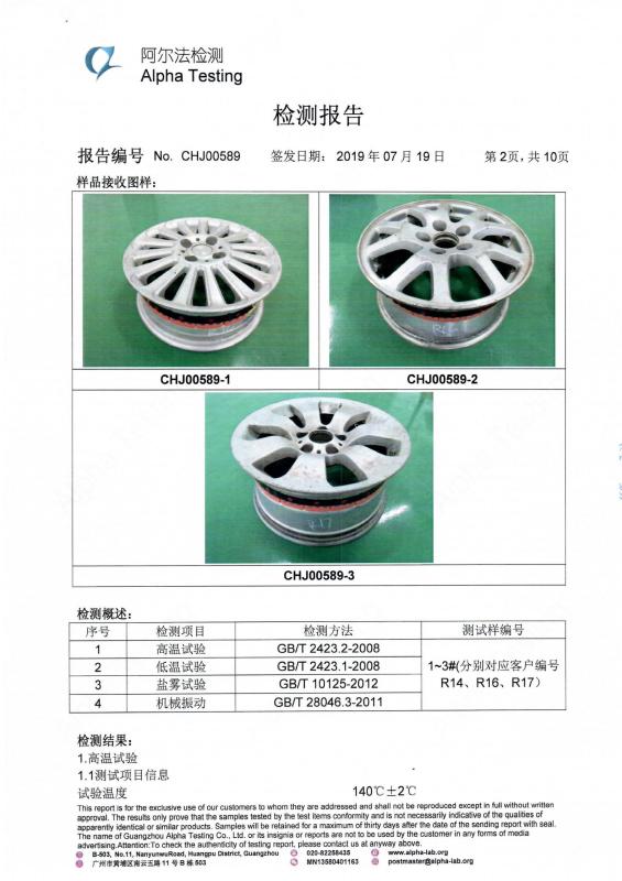 Test report - Shandong KangRun machinery manufacturing co., LTD.