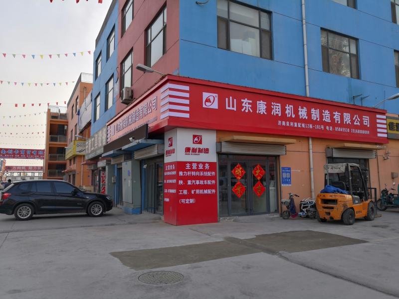 Fournisseur chinois vérifié - Shandong KangRun machinery manufacturing co., LTD.