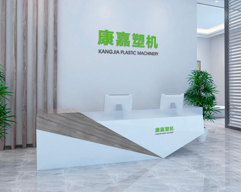 Verified China supplier - Wuxi Kangjia Plastic Machinery Co., Ltd.