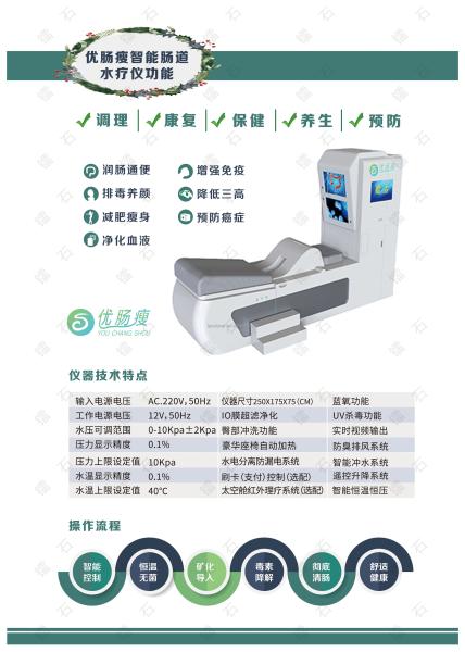 Quality Detox Digestive Aid Colonic Irrigation Machine , Hydrotherapy Body Sculpture for sale