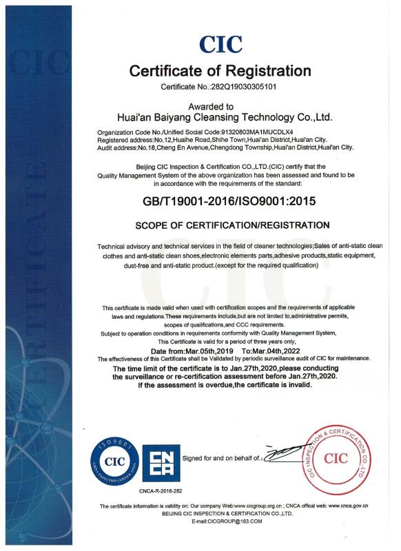 Fornecedor verificado da China - Shanghai Hanyang Clean Technology Co.,Ltd