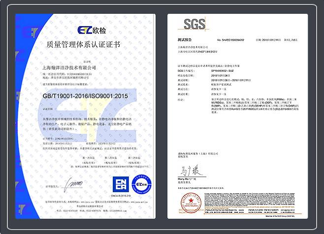 Проверенный китайский поставщик - Shanghai Hanyang Clean Technology Co.,Ltd