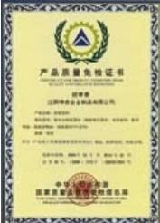 CERTIFICATE FOR PRODUCT EXEMPTION FROM QUALITY SURVEILIANCE INSPECTION - Hentec Industry Co.,Ltd